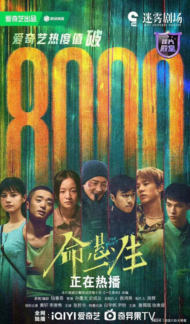 给最近热播的剧排个名一笑随歌第3、命悬一生第7、第一没争议！(图10)