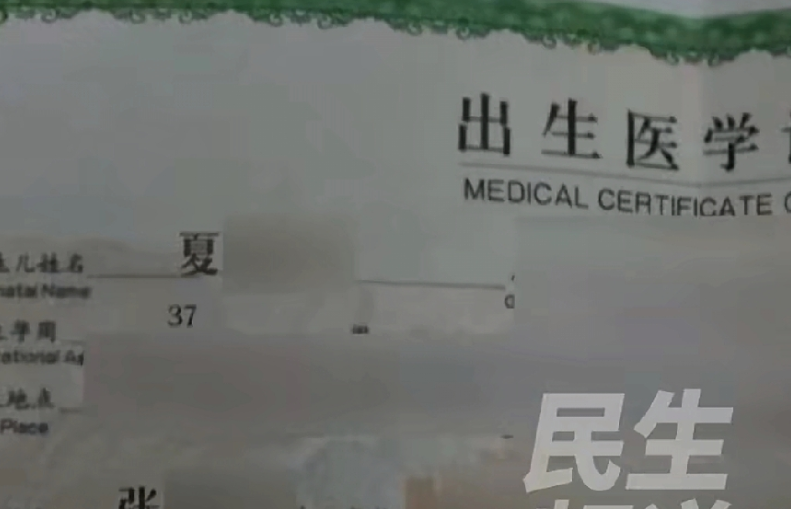 这剧情比电视剧还抓马!恋爱1个月喜当爹发现竟是别人娃