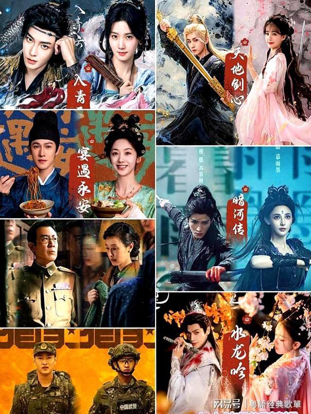 2025当前热播剧排行榜《暗河传》第3《天地剑心》市占率11%霸榜一