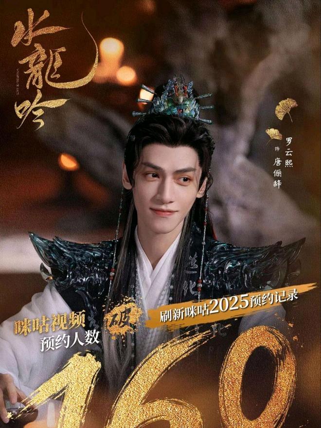 2025当前热播电视剧TOP6《暗河传》第4《天地剑心》居榜首！(图4)