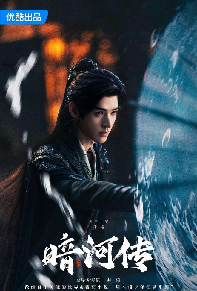 2025当前热播电视剧TOP6《暗河传》第4《天地剑心》居榜首！(图8)