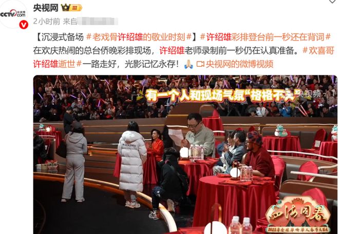 罕见！央视发文悼念老戏骨许绍雄原来这才是真实的他