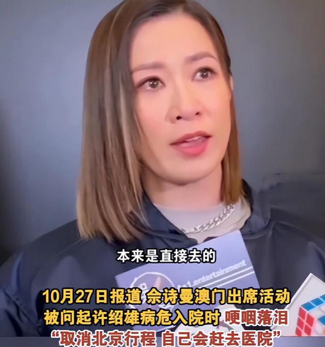 罕见！央视发文悼念老戏骨许绍雄原来这才是真实的他(图2)