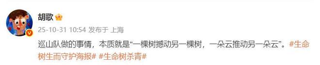 历时180余天电视剧《生命树》官宣杀青杨紫、胡歌发文杨紫曾谈及拍戏时高反：一边说词一边吸氧(图4)