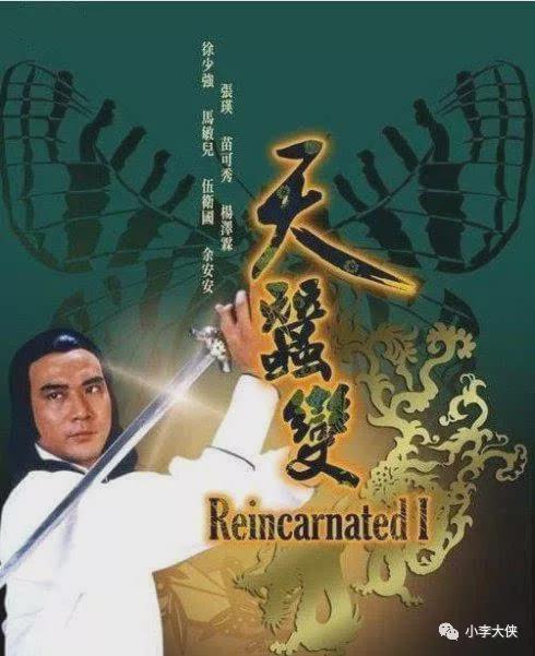 香港亚视辉煌时期的经典武侠剧你看过几部？(图3)