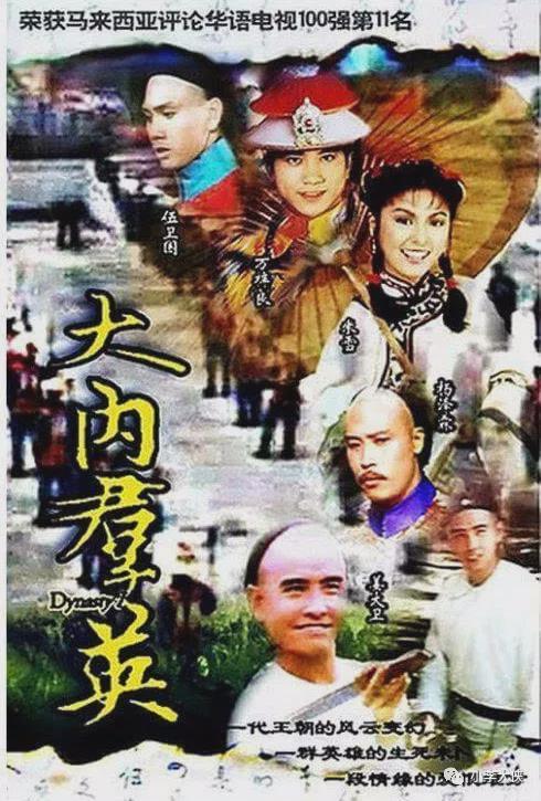 香港亚视辉煌时期的经典武侠剧你看过几部？(图7)