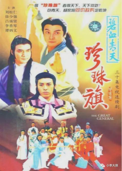 香港亚视辉煌时期的经典武侠剧你看过几部？(图30)