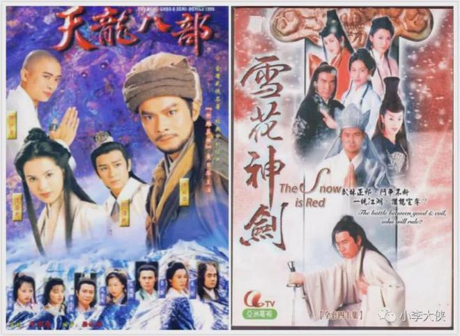 香港亚视辉煌时期的经典武侠剧你看过几部？(图45)