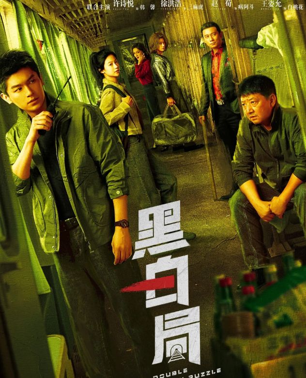 给最近热播刑侦剧排个名：重影第5命悬一生第2第1名堪称黑马(图2)