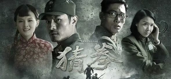 30集谍战大剧来袭!阵容强大全是实力派才播3天收视率直接破1