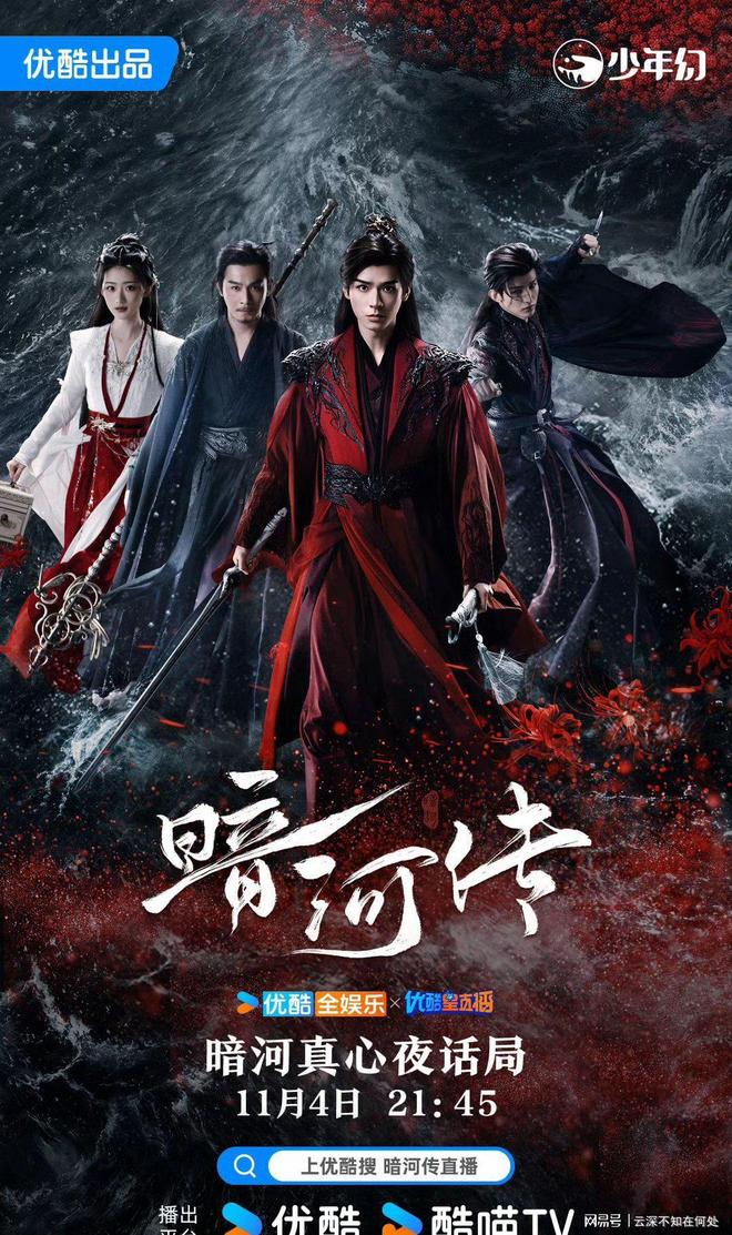 目前正在热播的八部电视剧哪一部最让你有追剧冲动？(图2)