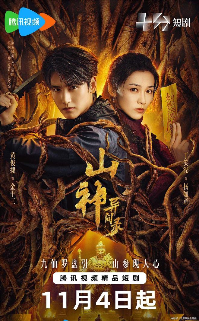 目前正在热播的八部电视剧哪一部最让你有追剧冲动？(图7)