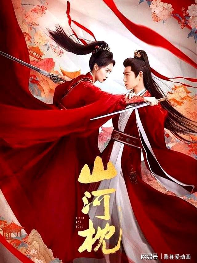 2025当前热播剧排行榜重影第7天地剑心第2山河枕第1名！(图3)