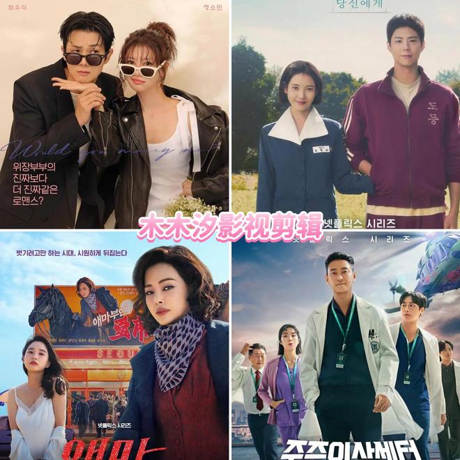 2025韩剧天花板清单！6部高口碑爆款韩剧熬夜也要追完！