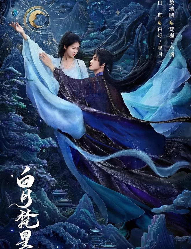 白鹿6部爆款剧合集！仙侠、权谋、虐恋全都有部部戳中人心！(图4)