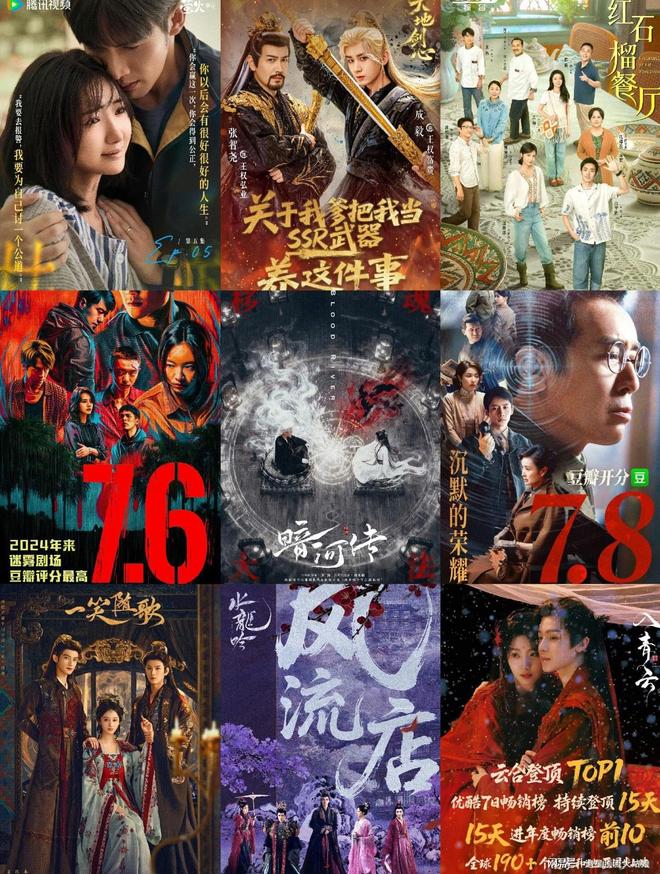 给最近热播的国剧排个名天地剑心第9、暗河传第4、第一名杀疯了