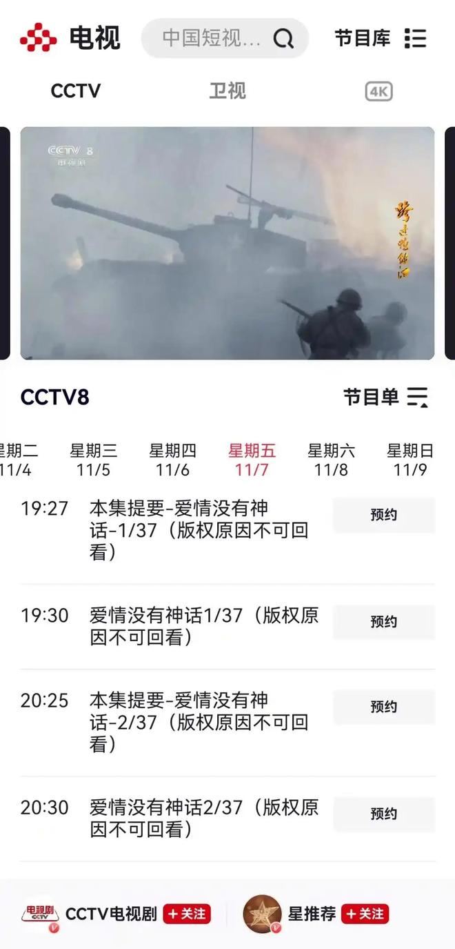 秦雯编剧、唐嫣主演电视剧《爱情没有神话》撤档(图2)