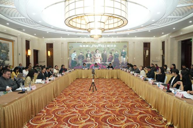 北京乐豆世纪影业：电视剧《灼灼韶华》研讨