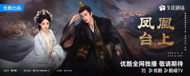 古装剧“扎堆”上线谁是爆款黑马？(图5)