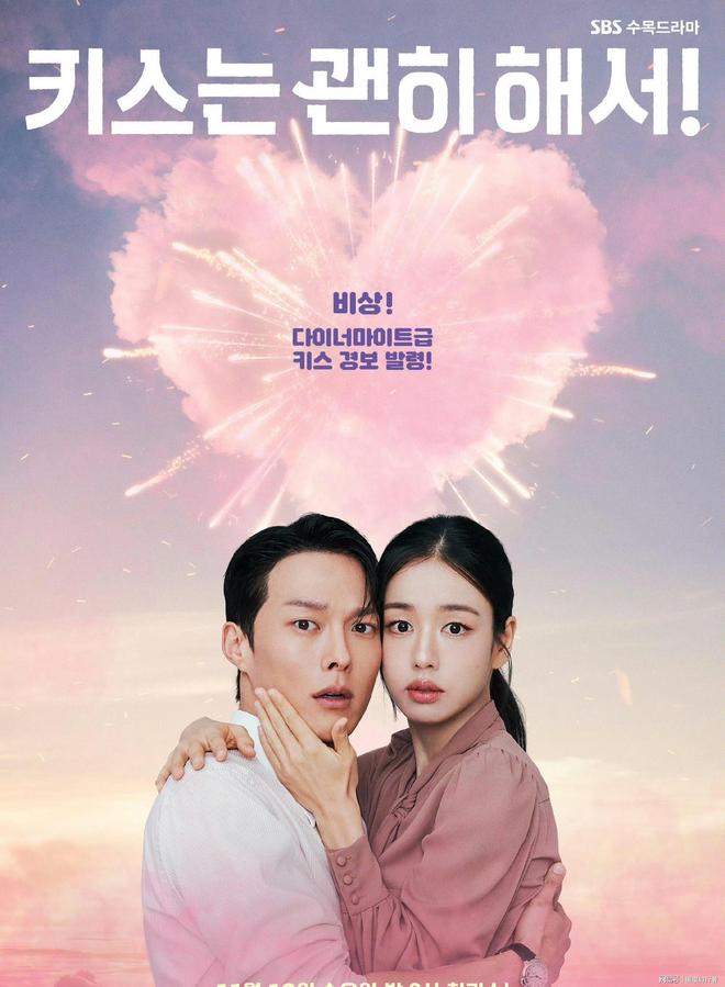 韩剧推荐！7部在播的精彩剧集其中《操控游戏》这部剧强推！(图2)