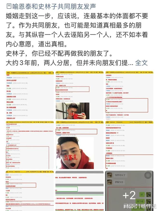 喻恩泰婚变成反转剧双方互绿比电视剧还抓马吃瓜群众伤不起(图5)