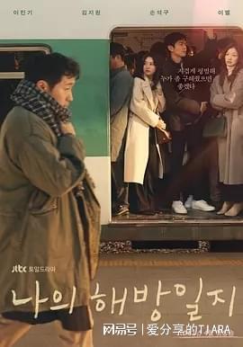 不敢看第二遍！这12部催泪韩剧每一部都直戳人心(图3)