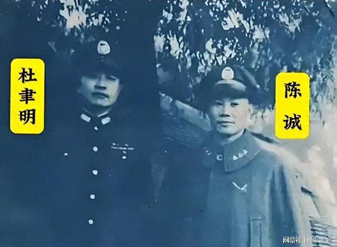 别再被电视剧骗了杜聿明敢叫陈诚：辞修兄？他根本没那个资格！