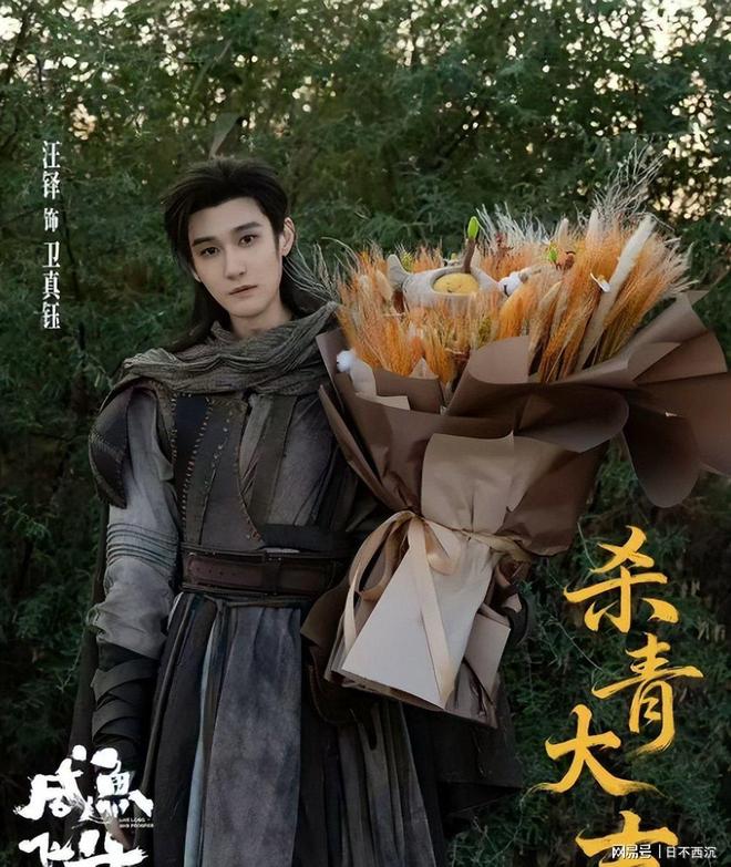 湖南卫视首播！王鹤棣李沁领衔《咸鱼飞升》来了！这剧有意思！(图7)