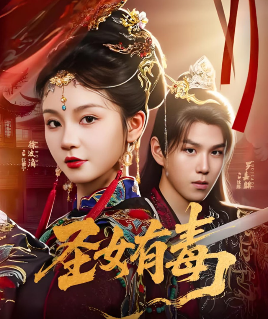 全网电视剧热度榜top5：《目之所及》升至第四第一名持续霸榜