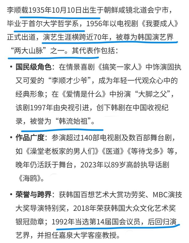 韩剧国民爷爷去世再也回不去的《爱情是什么》和《搞笑一家人(图8)