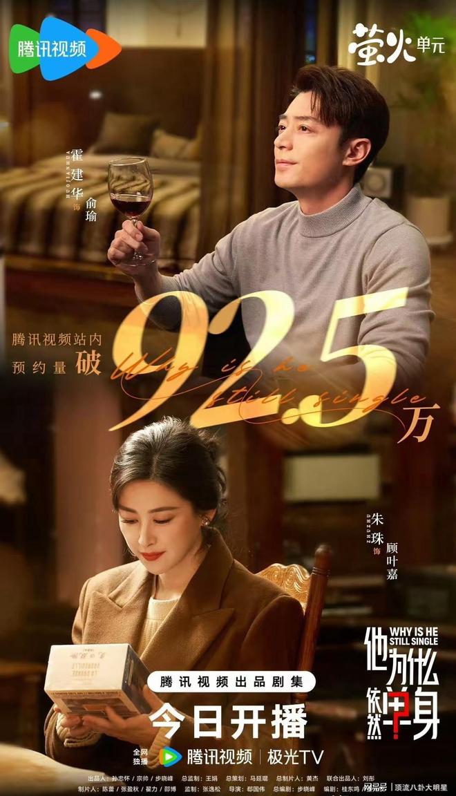 给近期热播剧排名：唐诡之长安第2、枭起青壤第9、第一无争议！(图4)