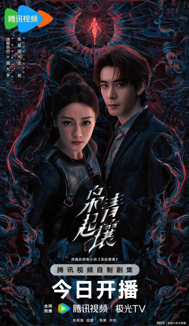 给近期热播剧排名：唐诡之长安第2、枭起青壤第9、第一无争议！(图9)