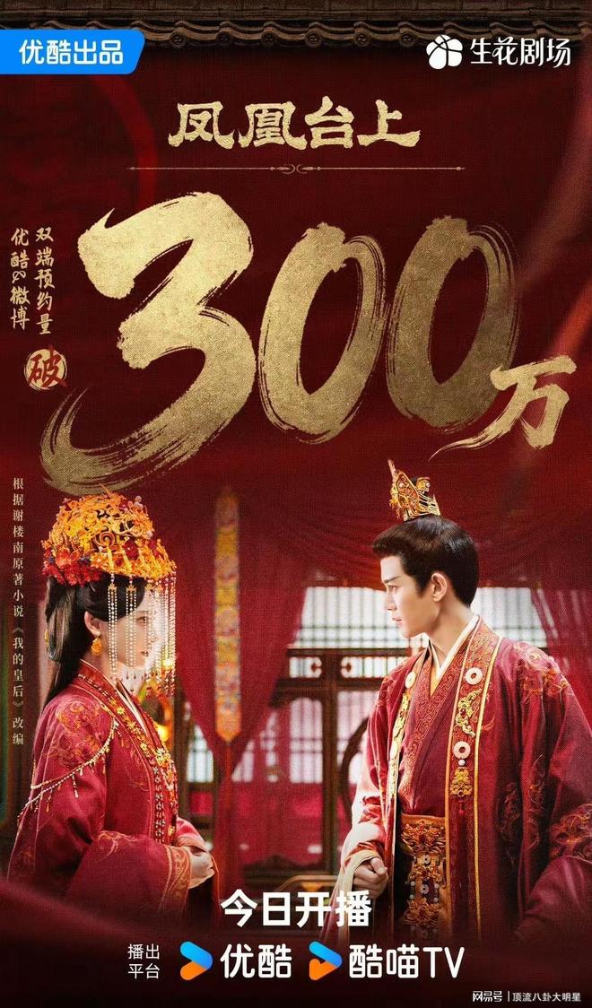 给近期热播剧排名：唐诡之长安第2、枭起青壤第9、第一无争议！(图14)