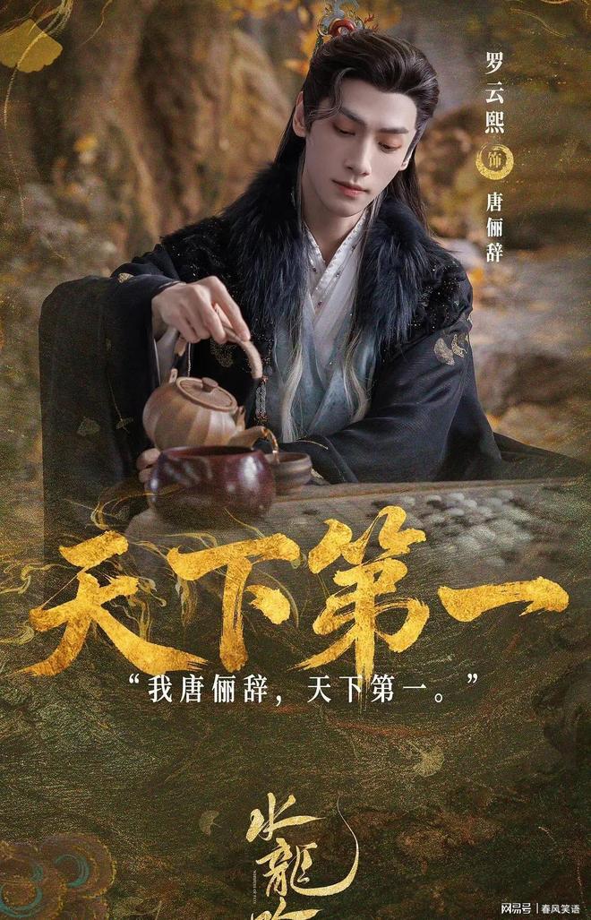 目前热度最火的5部热播剧《暗河传》垫底第一部无人撼动(图5)