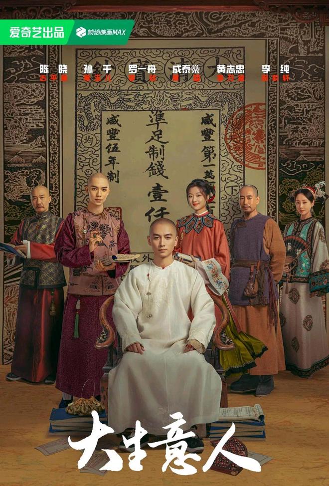 2025热播剧市占率TOP7榜单《大生意人》进前三第一断崖霸榜！(图8)