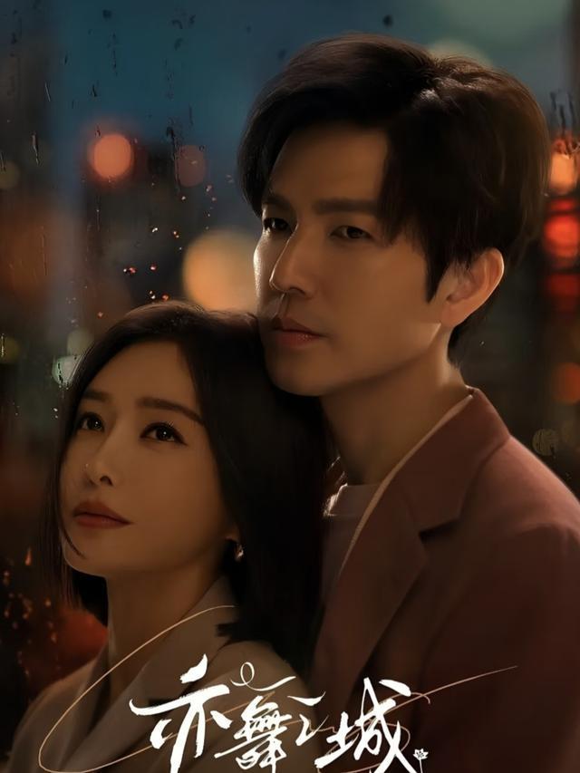 近期最好的热播剧排名：亦舞之城第4大生意人第3第一无人撼动(图4)