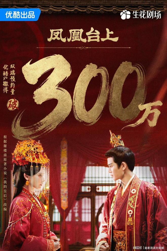 给最近热播的国剧排个名凤凰台上第8暗河传第3第一名杀疯了(图5)