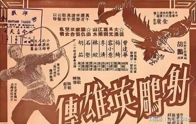 金庸作品电视剧大盘点（1983）：射雕英雄传(图3)