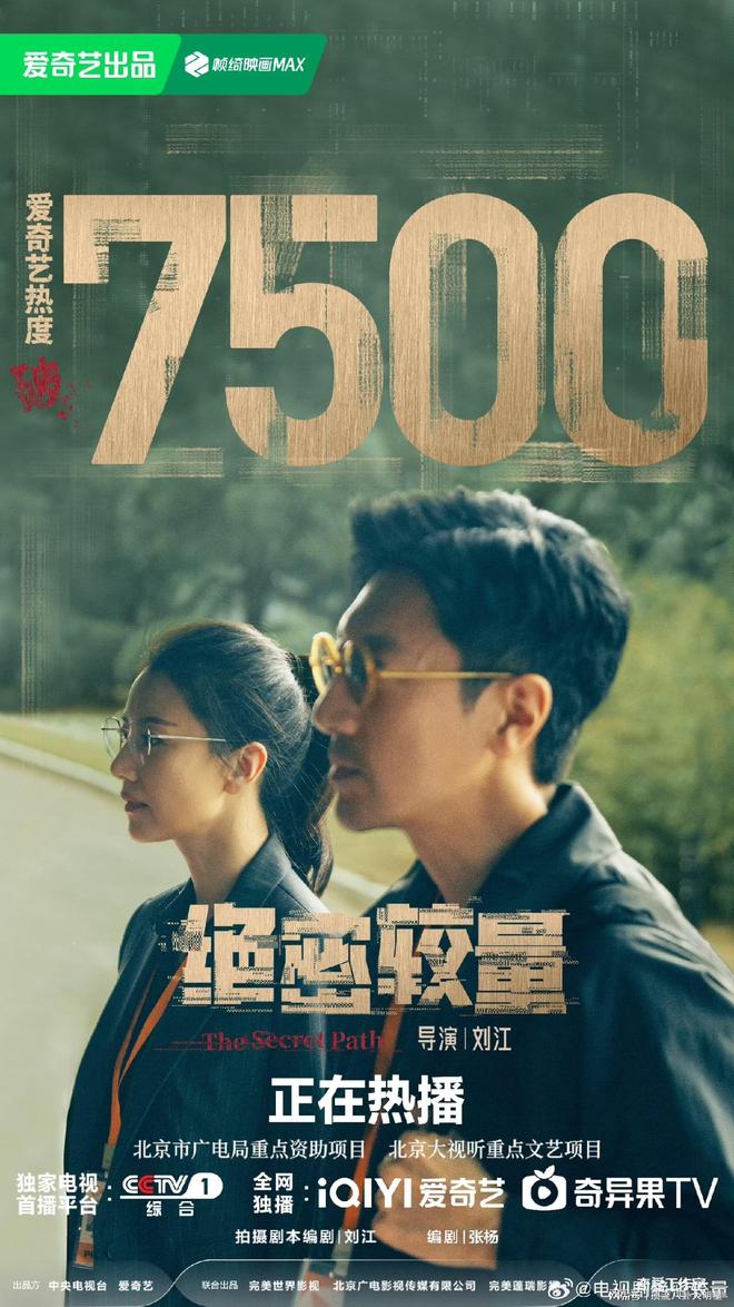 近2年最好谍战剧排名：沉默的荣耀第2、绝密较量第8、第一无争议(图3)