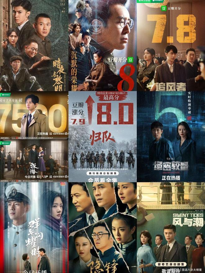 近2年最好谍战剧排名：沉默的荣耀第2、绝