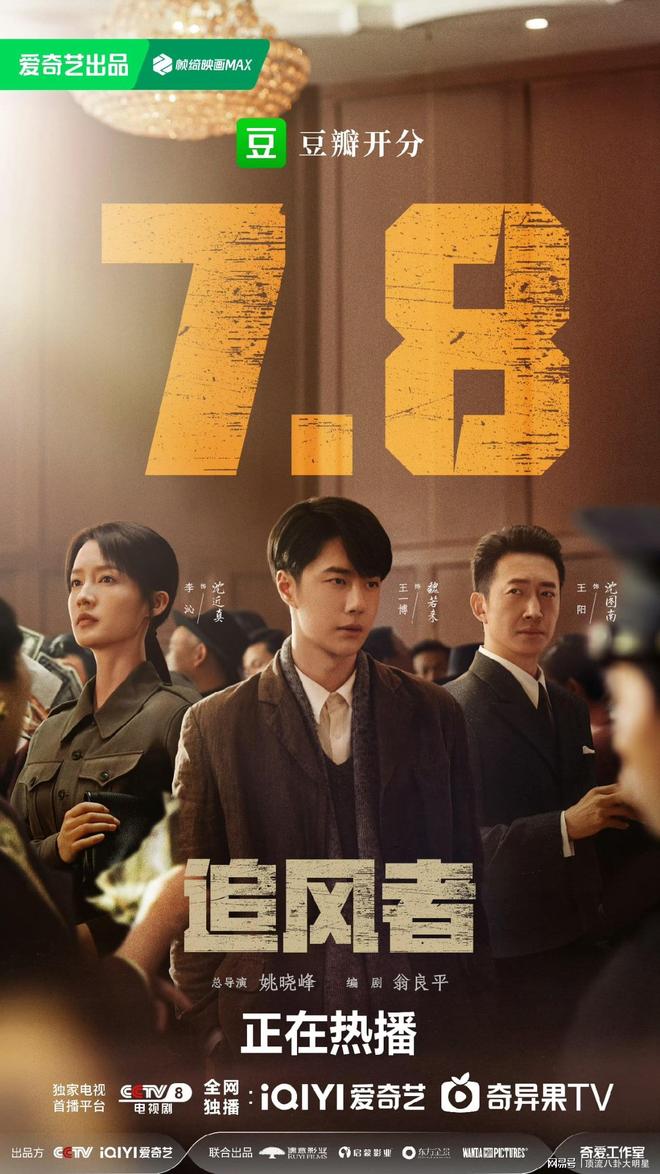 近2年最好谍战剧排名：沉默的荣耀第2、绝密较量第8、第一无争议(图15)