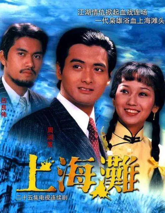 当年风靡一时的6部高分剧最后一部当年万人空巷