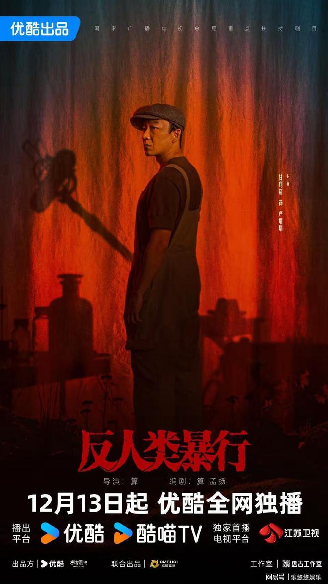 12月14日央视八套江苏卫视排播7部大剧强势播出你想追哪部(图5)