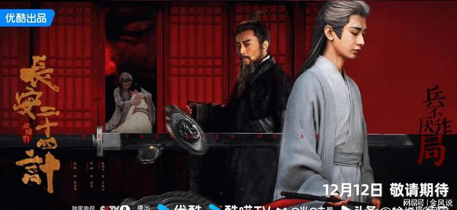 《唐诡奇谭》《哑舍》等7剧定档开播《骄阳似我》《罚罪2》来袭(图2)