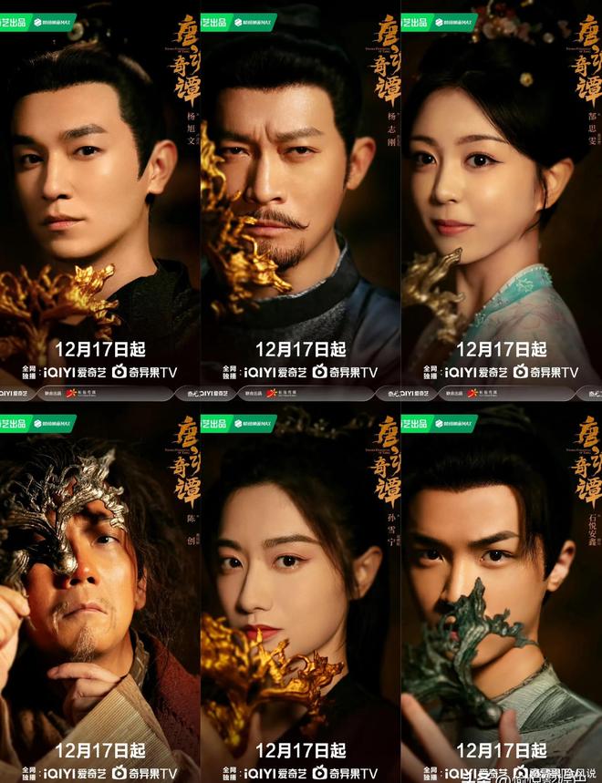 《唐诡奇谭》《哑舍》等7剧定档开播《骄阳似我》《罚罪2》来袭(图6)