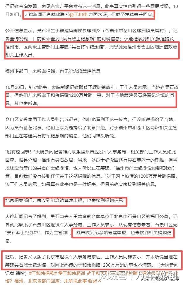 一天4瓜！王家卫录音曝光于和伟没捐款女星司机倒卖个个离谱(图4)