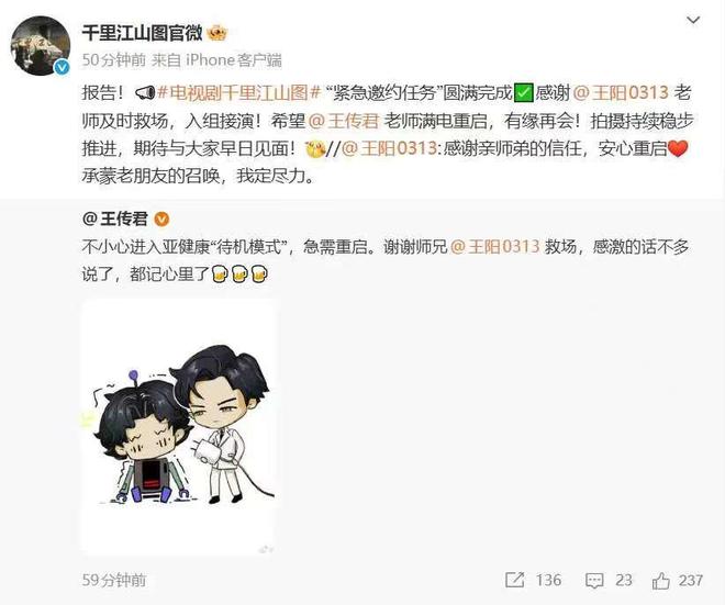 王传君因“亚健康”退出电视剧《千里江山图》拍摄王阳紧急接替