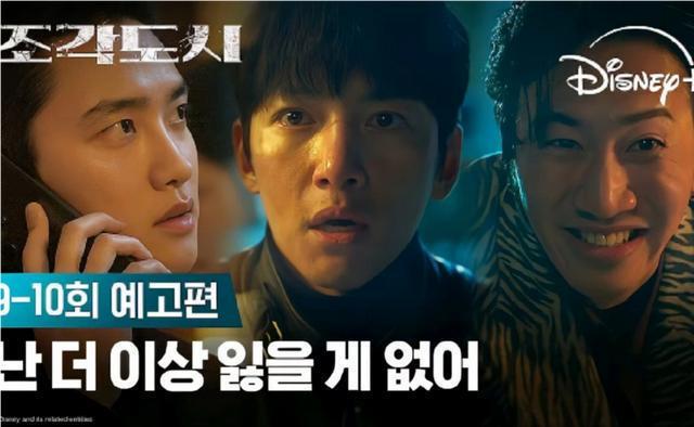 韩剧《操控游戏》太好看：一口气看完太震撼绝对是年度最佳好剧(图2)