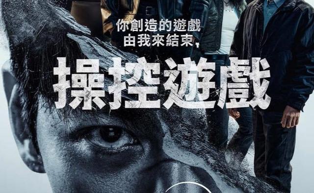 韩剧《操控游戏》太好看：一口气看完太震撼绝对是年度最佳好剧(图3)