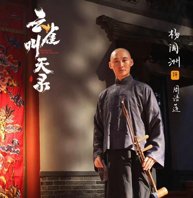 跟随电视剧《云雀叫天录》看戏曲美学探梨园